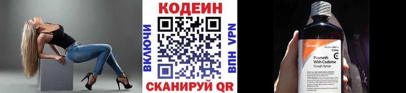 Кодеиновый сироп Lean Purple Drank где купить наркотик МЕГА ONION Мосальск