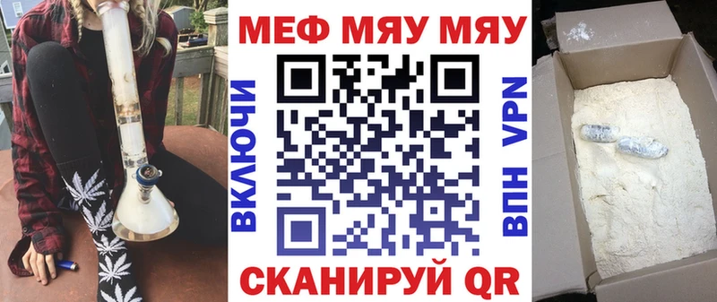 МЕФ кристаллы Мосальск